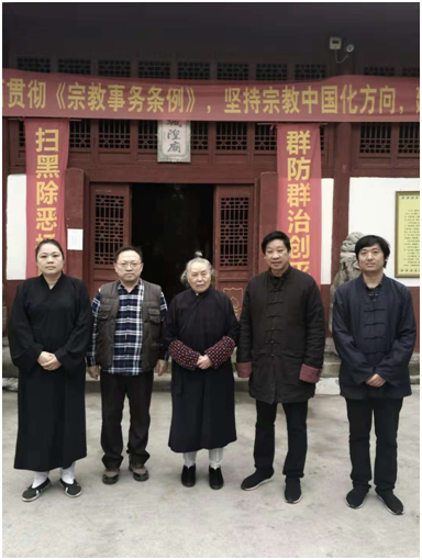 湖北省道教协会鄢金华副会长赴恩施调研道教工作