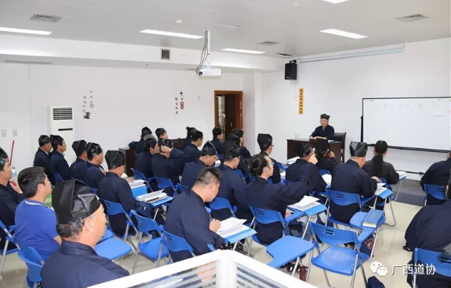 广西道协第一届道教基础知识声韵辅导班开班