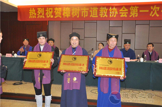 江西省樟树市道教协会成立暨第一次代表会议隆重召开