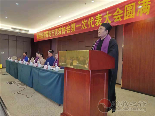 江西省樟树市道教协会成立暨第一次代表会议隆重召开
