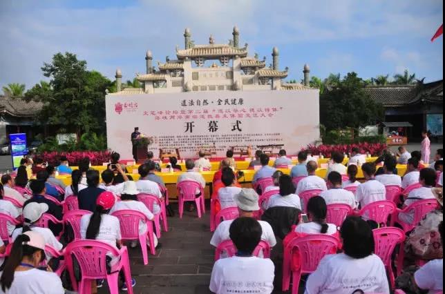 第二届海峡两岸南宗道教养生体验交流大会今日在海南玉蟾宫开幕