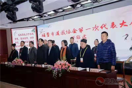 浙江省诸暨市道教协会成立暨第一次代表会议隆重召开