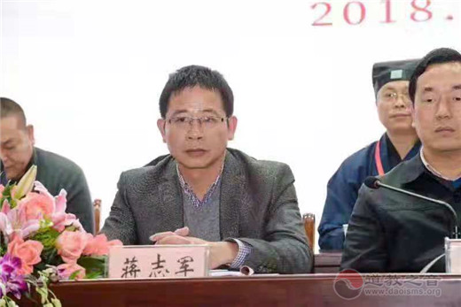 浙江省诸暨市道教协会成立暨第一次代表会议隆重召开