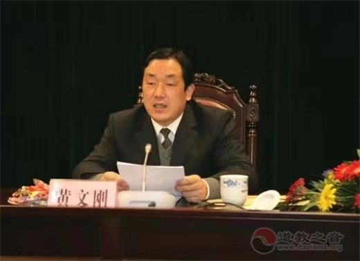 浙江省诸暨市道教协会成立暨第一次代表会议隆重召开
