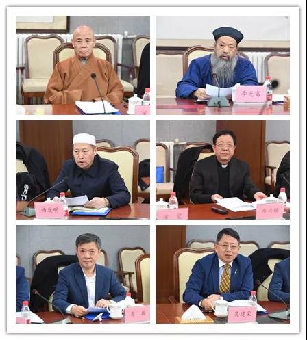第七次全国性宗教团体联席会议在京举行
