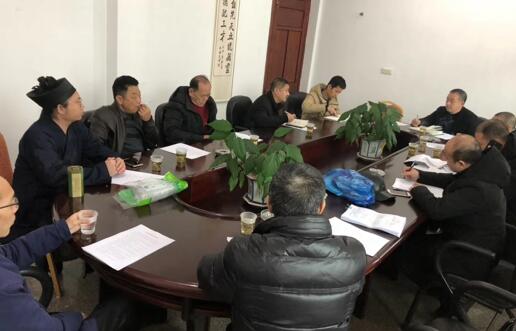 永嘉县道教协会举行今冬明春安全工作会议