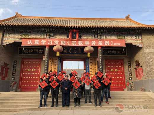 聊城市道教协会举行送福到万家活动