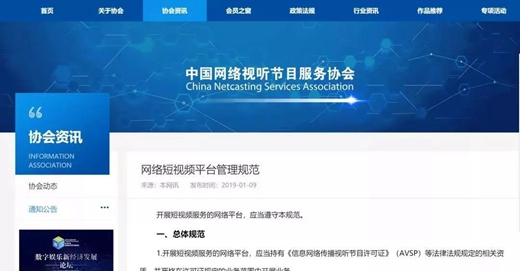 不得出现违背国家宗教政策的内容!!——《网络短视频平台管理规范》《网络短视频内容审核标准细则》发布