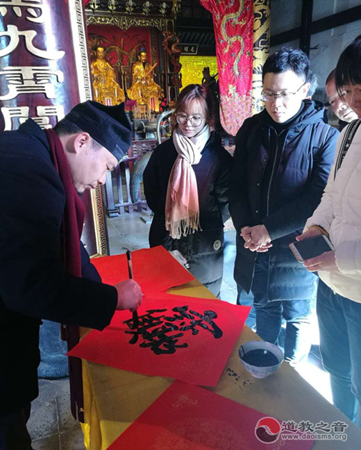 江苏茅山道院举行送“福”进万家公益活动