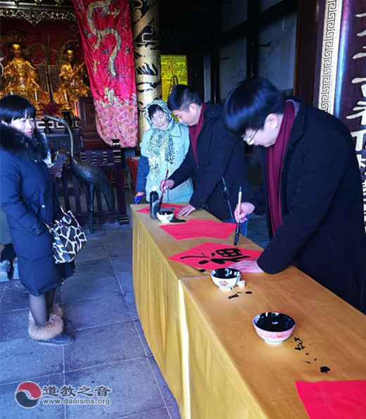 江苏茅山道院举行送“福”进万家公益活动