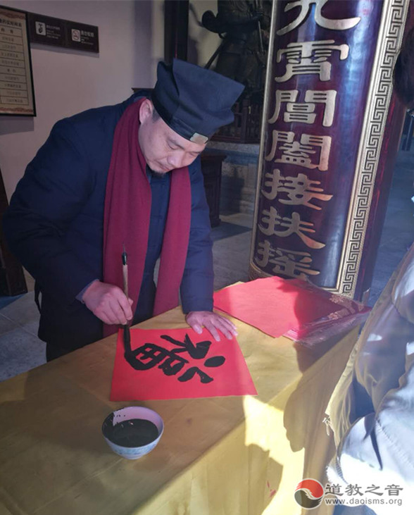 江苏茅山道院举行送“福”进万家公益活动