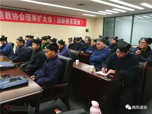 南阳道协举行理事扩大会议曁迎新春茶话会