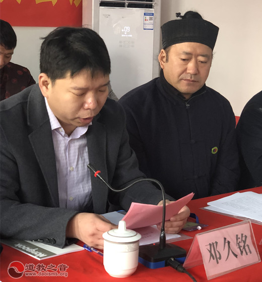 济宁市金乡县道教协会第二次代表大会召开