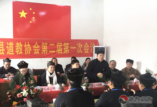 济宁市金乡县道教协会第二次代表大会召开