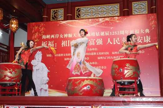 海峡两岸女神顺天圣母陈靖姑诞辰1252周年祈福大典在福州陈靖姑祖庙隆重举行