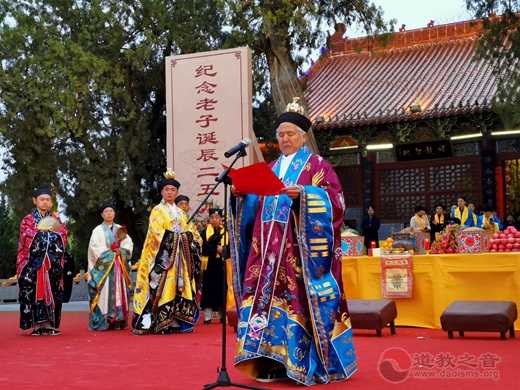 两岸人士相聚河南鹿邑祭拜老子诞辰2590周年