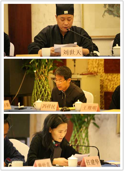 陕西省道教协会召开五届七次常务理事会议