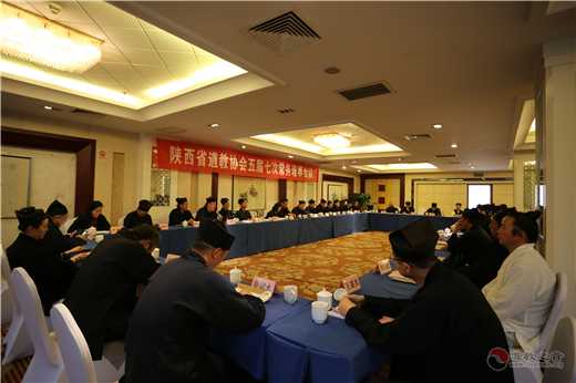陕西省道教协会召开五届七次常务理事会议