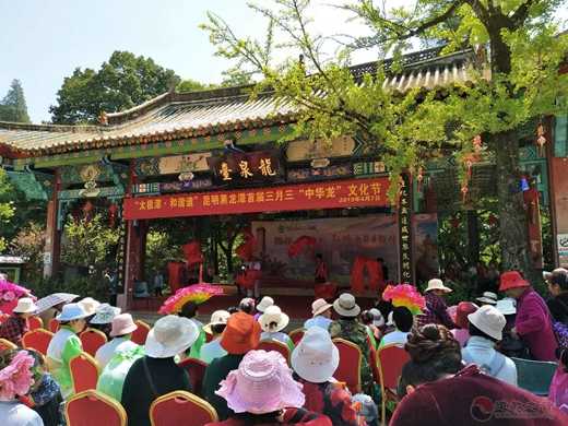云南省道协龙泉观隆重举办三月初三玄帝胜会暨首届“中华龙”文化节