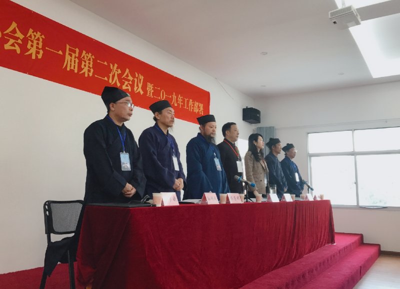浙江省丽水市道教协会召开一届二次理事会