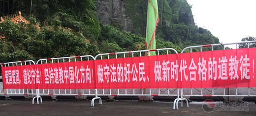 桂平市白石山三清观开展2019年宗教政策法规学习月活动