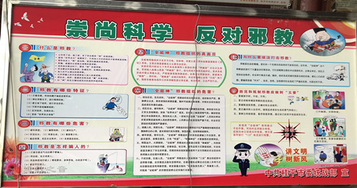 桂平市白石山三清观开展2019年宗教政策法规学习月活动