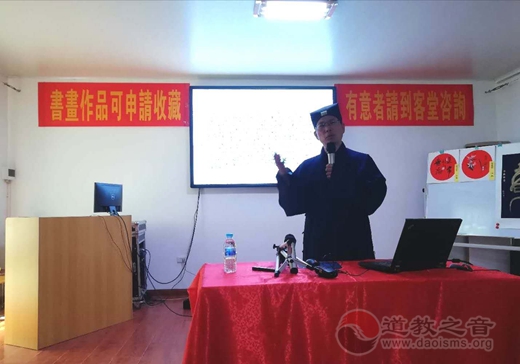 津门药王庙成功举办大师论道活动