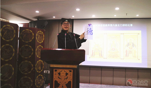 河南省道教协会举办中青年骨干培训班暨第六届玄门讲经比赛