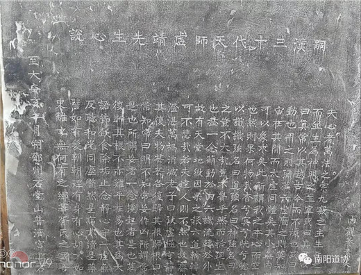 南阳市道协会长李泰丞道长一行考察内乡县石堂山