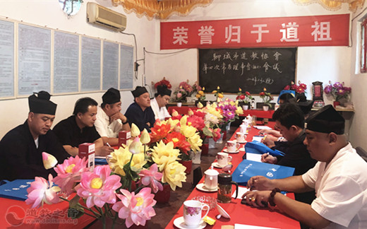 聊城市道协召开一届四次常务理事(扩大)会议