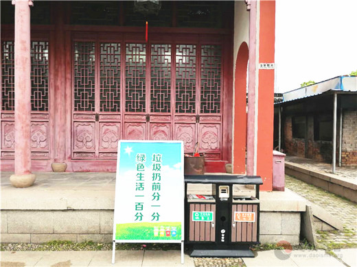 昆山市道教协会开展垃圾分类主题教育活动