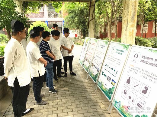 昆山市道教协会开展垃圾分类主题教育活动