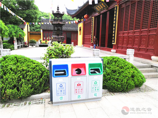 昆山市道教协会开展垃圾分类主题教育活动