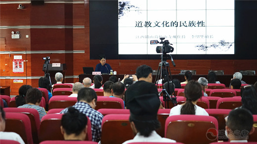 京师人文宗教讲堂举办道教文化的民族性讲座
