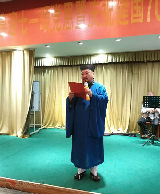 保定市道教协会庆祝新中国成立70周年