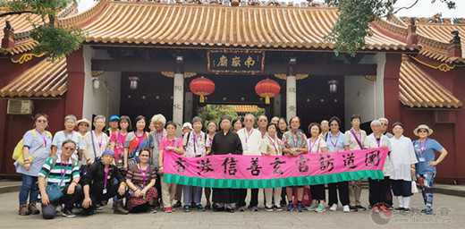 香港信善玄宫访道团一行参访南岳道教