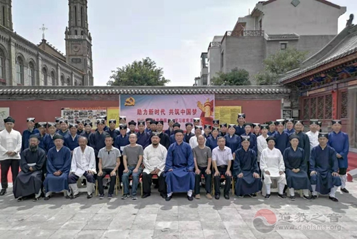 朔州市道教协会举行“助力新时代·共筑中国梦”爱国主义学习教育活动