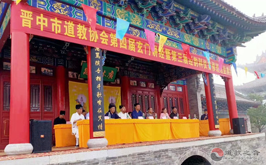晋中市道协举行第三届经韵科仪普修班结业典礼暨第四届玄门讲经活动