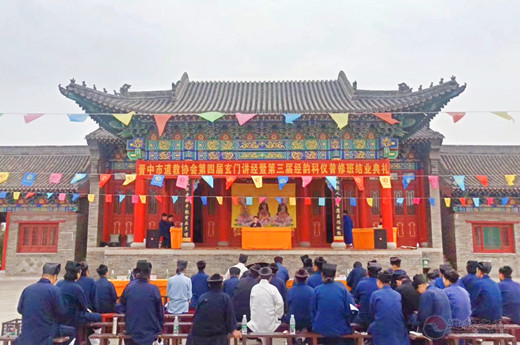 晋中市道协举行第三届经韵科仪普修班结业典礼暨第四届玄门讲经活动