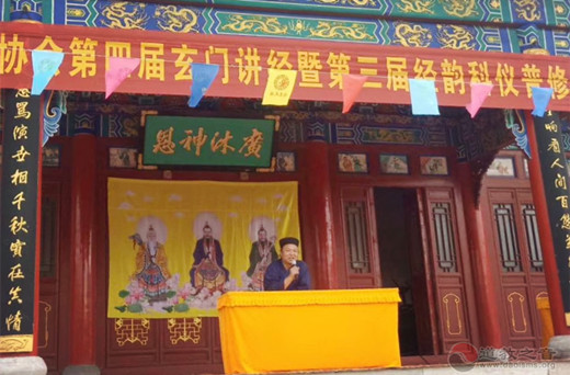 晋中市道协举行第三届经韵科仪普修班结业典礼暨第四届玄门讲经活动