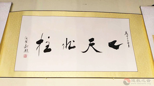 大同市道协参加“同心七十载，携手奋进新时代”迎国庆活动