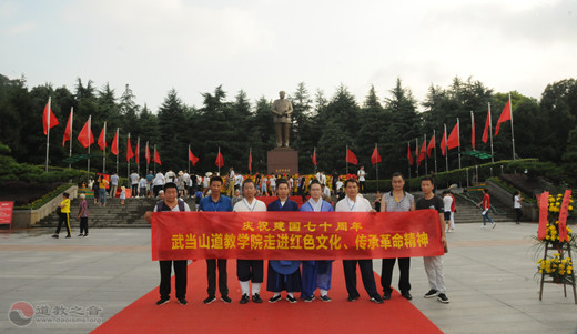 武当山道教学院开展“走进红色文化，传承革命精神”爱国教育活动