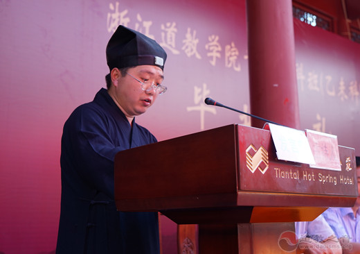 浙江道教学院圆满举行首届本科班毕业典礼