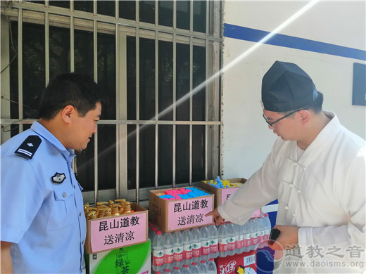 昆山市道教协会开展夏日“送清凉”活动