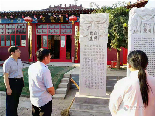 高阳县委统战部长王克杰莅临碧霞宫调研指导