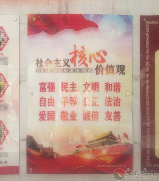 太原市道协进行“四进”活动及“二青会”前安全工作调研