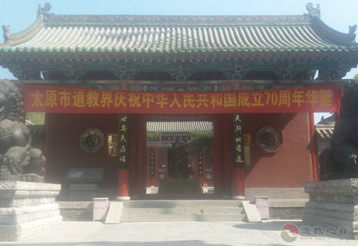 太原市道协进行“四进”活动及“二青会”前安全工作调研