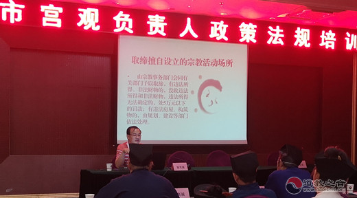 汉中市道协召开二届五次理事(扩大)会议暨全市宫观负责人培训班