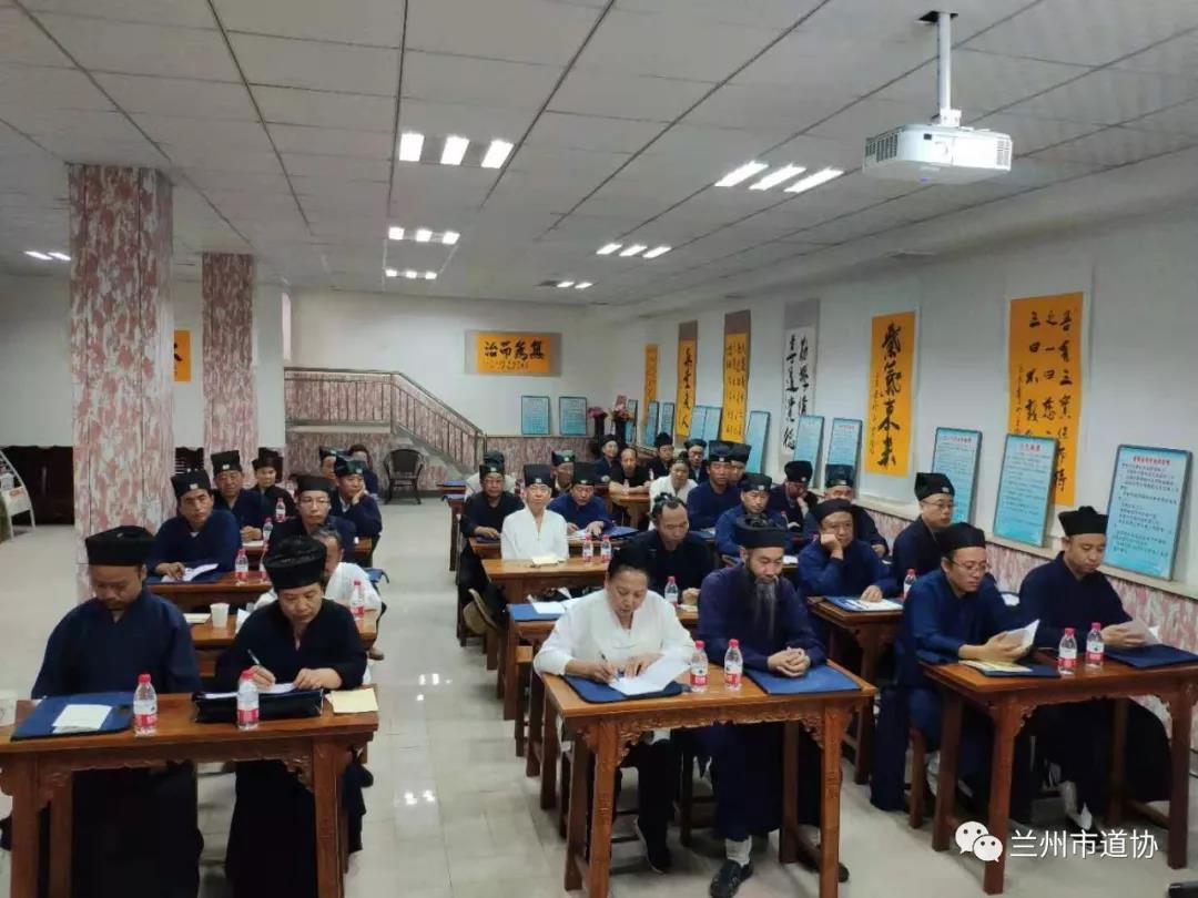 兰州市道协举行十届二次理事会暨《甘肃省宗教事务条例》培训会