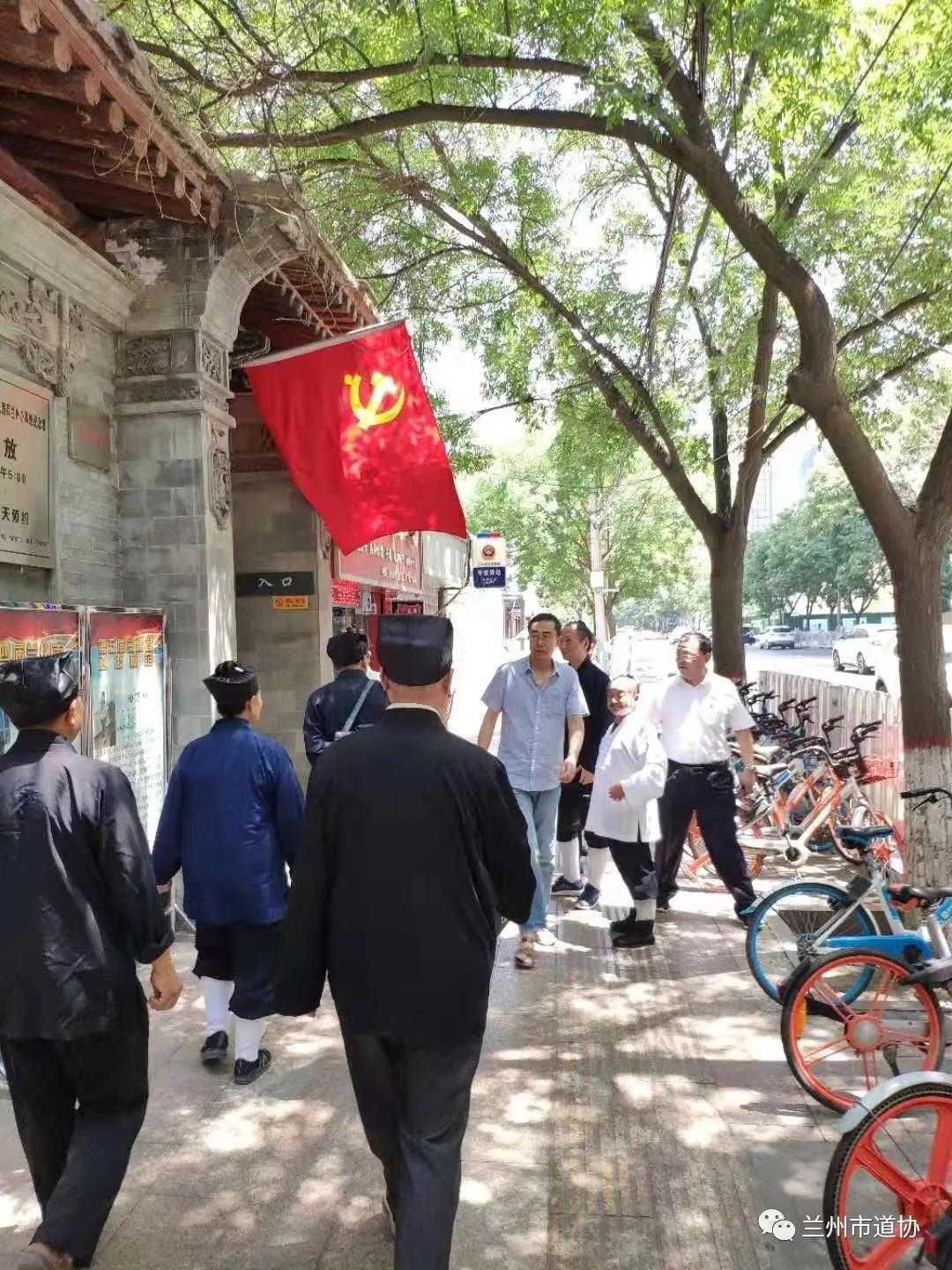 兰州市道协举行十届二次理事会暨《甘肃省宗教事务条例》培训会